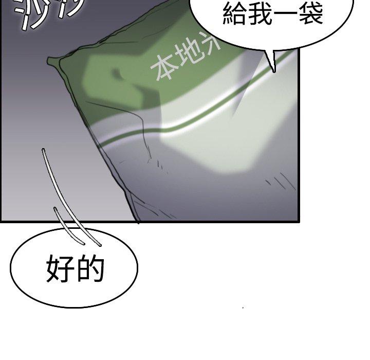 煉獄鬼島 第 8 話 第12页