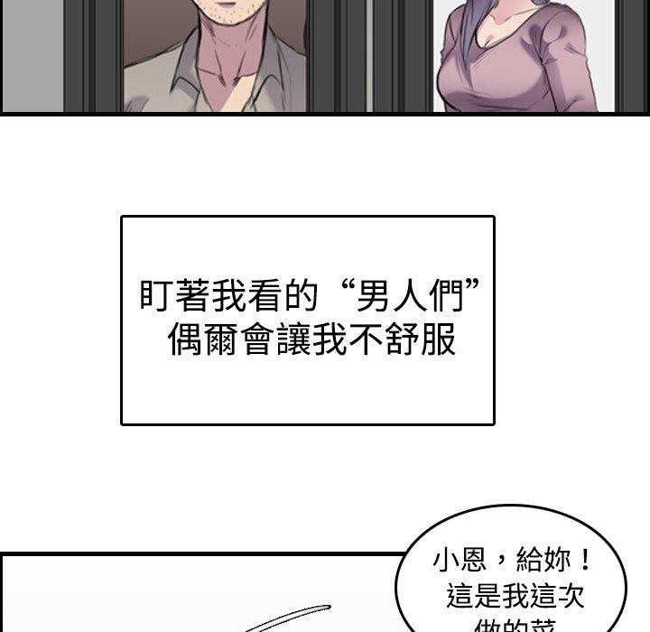 煉獄鬼島 第 8 話 第18页