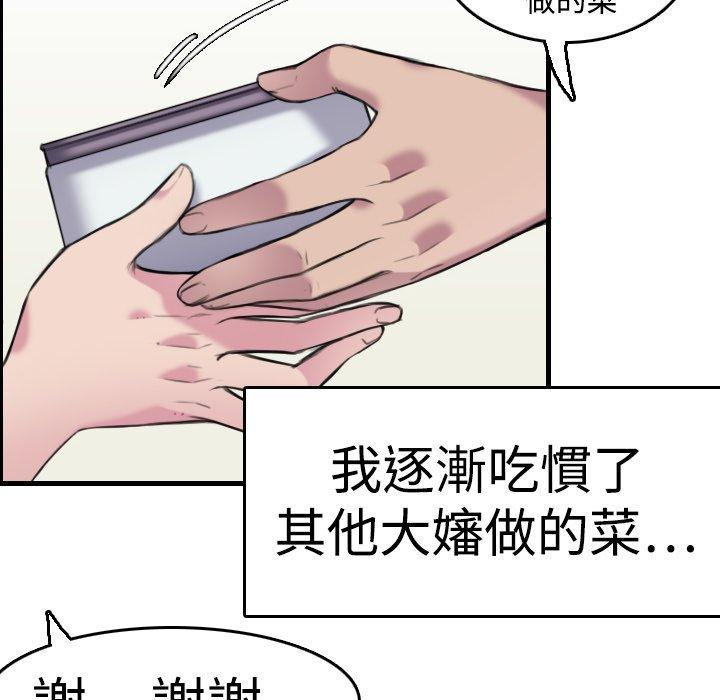 煉獄鬼島 第 8 話 第19页