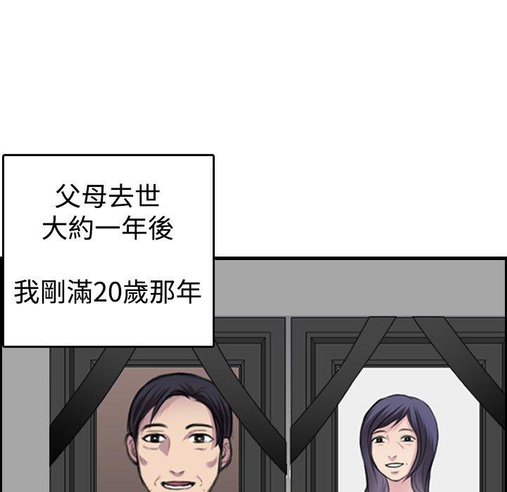 煉獄鬼島 第 8 話 第17页