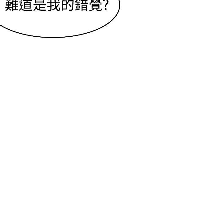 煉獄鬼島 第 8 話 第16页