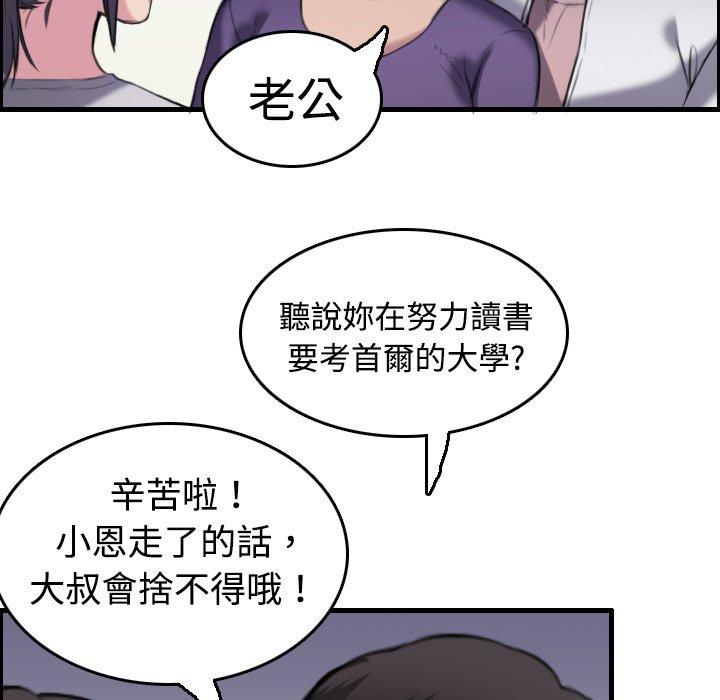 煉獄鬼島 第 8 話 第21页