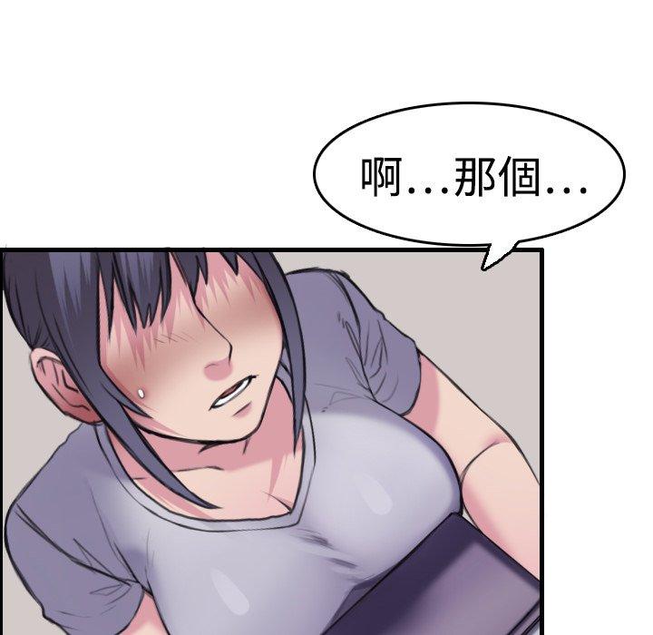 煉獄鬼島 第 8 話 第23页