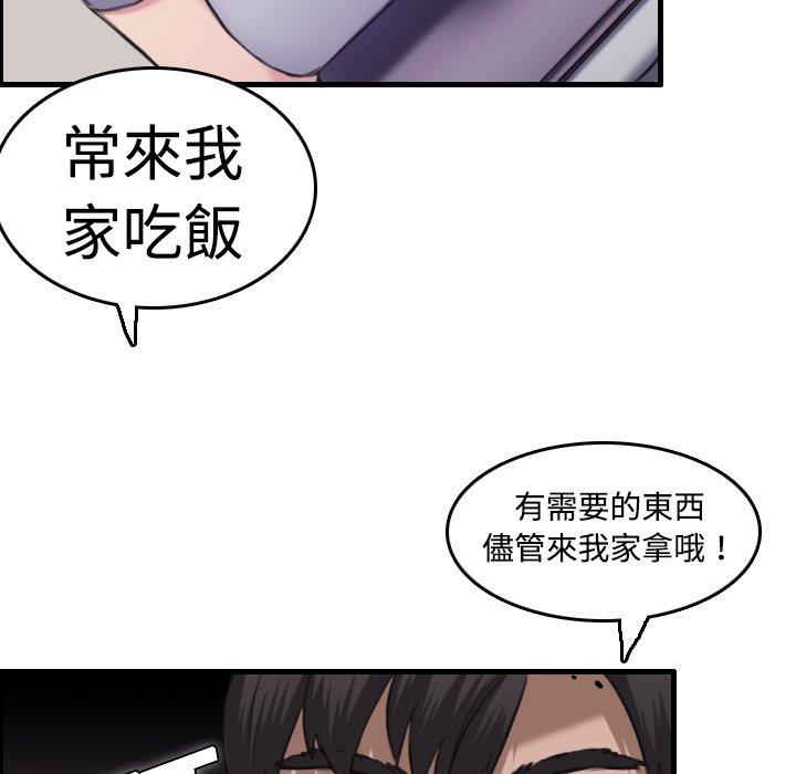 煉獄鬼島 第 8 話 第24页