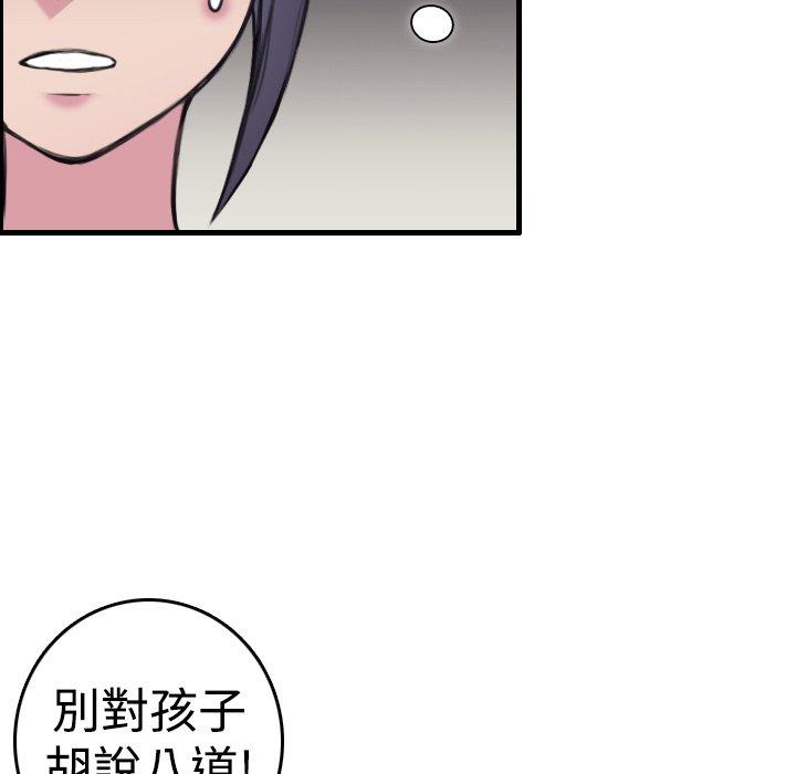 煉獄鬼島 第 8 話 第28页