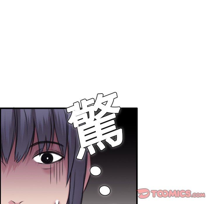 煉獄鬼島 第 8 話 第27页
