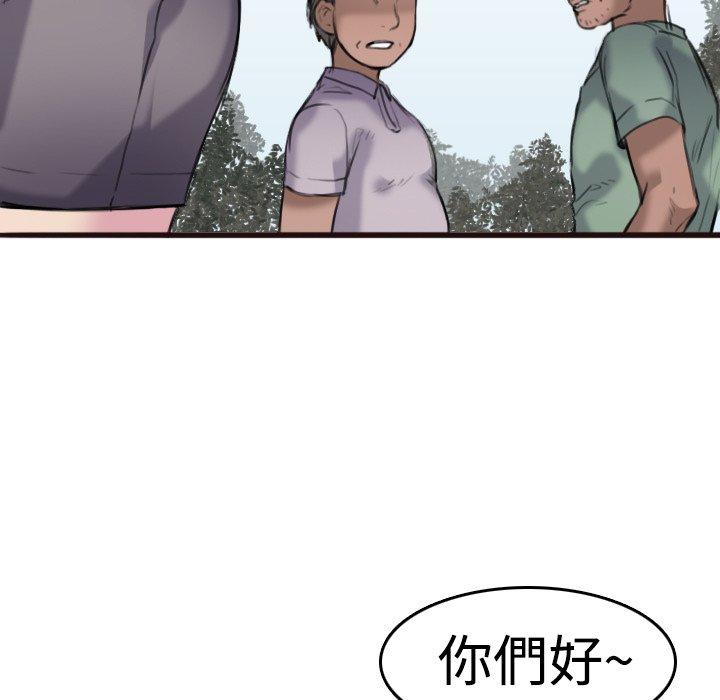 煉獄鬼島 第 8 話 第34页