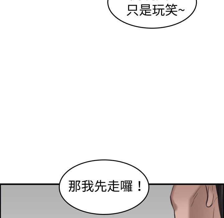 煉獄鬼島 第 8 話 第30页