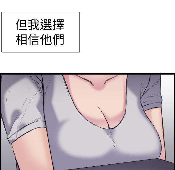 煉獄鬼島 第 8 話 第36页