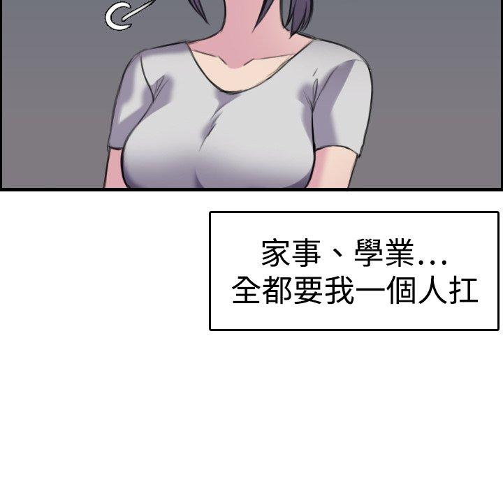 煉獄鬼島 第 8 話 第41页