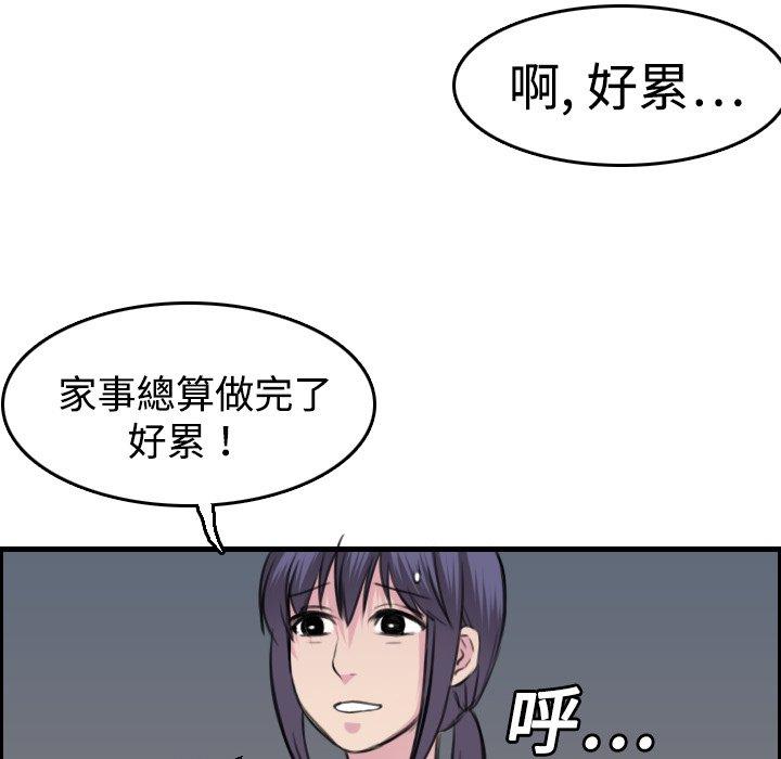 煉獄鬼島 第 8 話 第40页