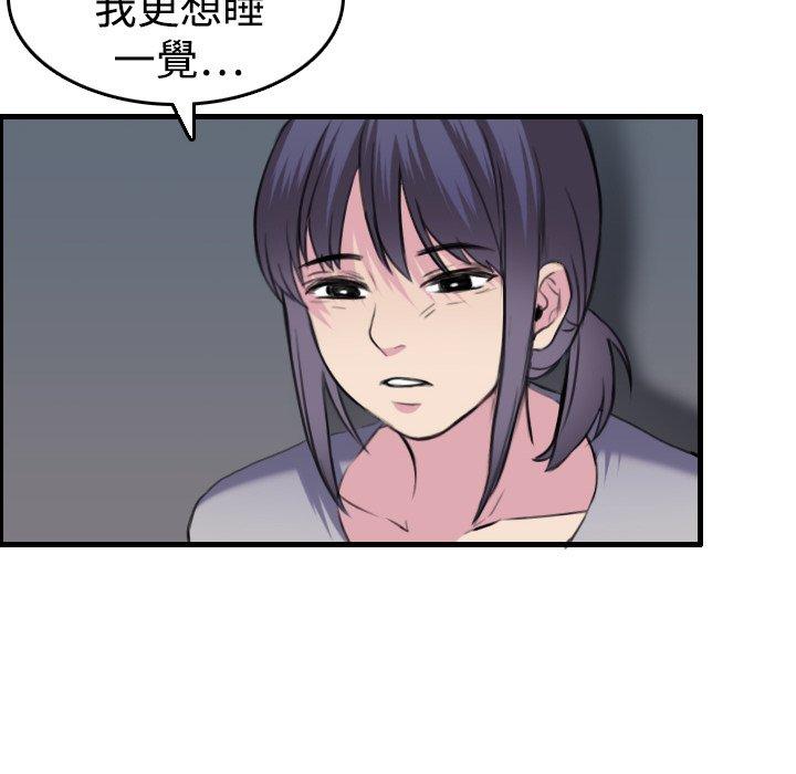 煉獄鬼島 第 8 話 第45页