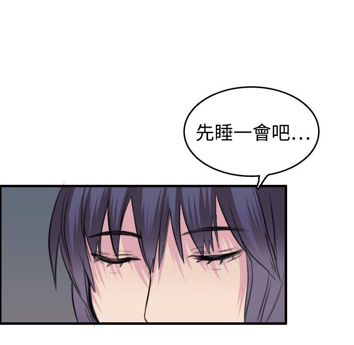 煉獄鬼島 第 8 話 第46页