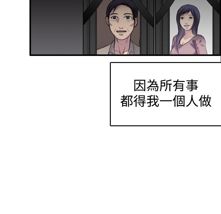 煉獄鬼島 第 8 話 第48页