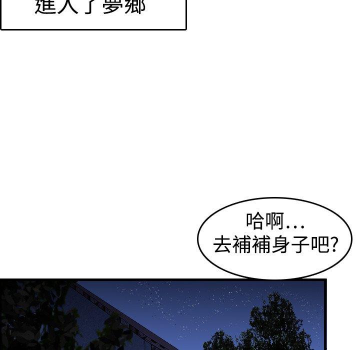 煉獄鬼島 第 8 話 第50页