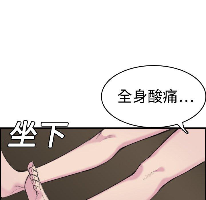 煉獄鬼島 第 8 話 第43页