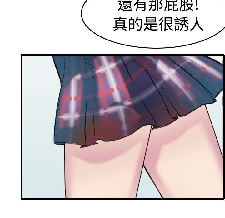 煉獄鬼島 第 8 話 第58页