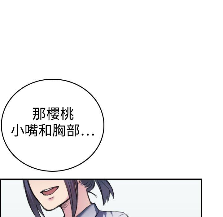 煉獄鬼島 第 8 話 第56页