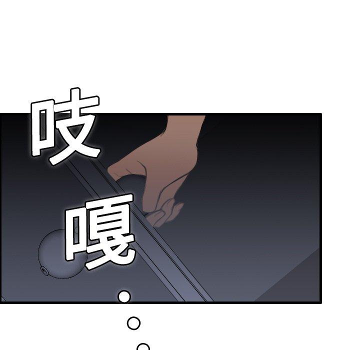 煉獄鬼島 第 8 話 第60页