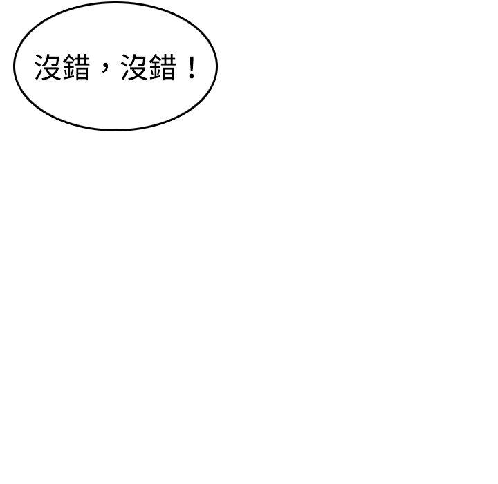 煉獄鬼島 第 8 話 第59页