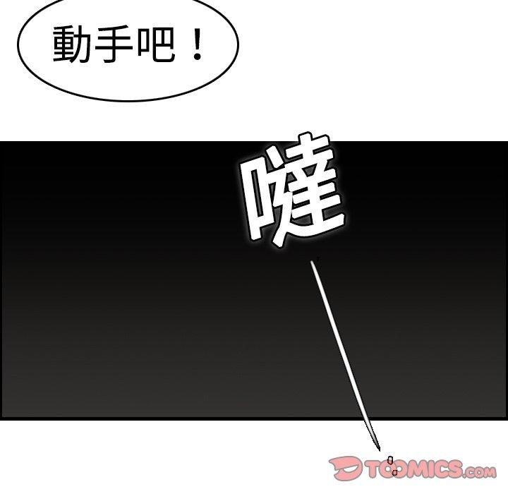 煉獄鬼島 第 8 話 第63页