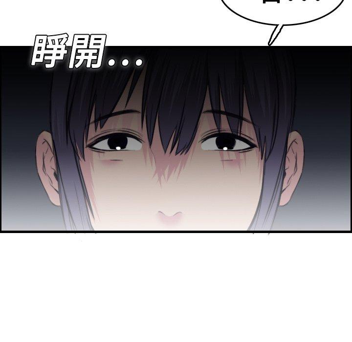 煉獄鬼島 第 8 話 第67页