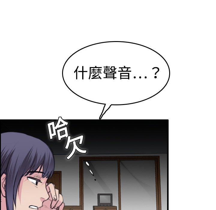 煉獄鬼島 第 8 話 第68页