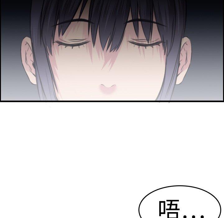 煉獄鬼島 第 8 話 第66页