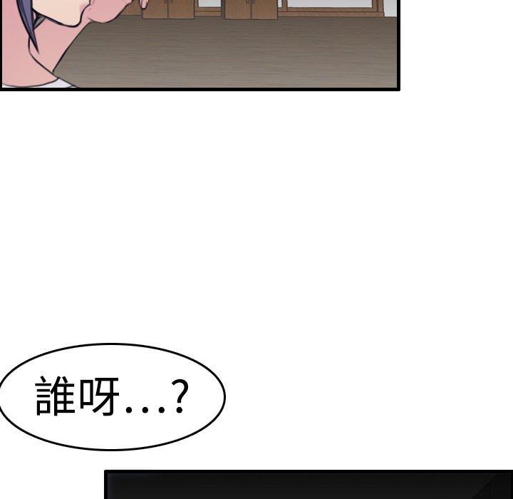 煉獄鬼島 第 8 話 第69页