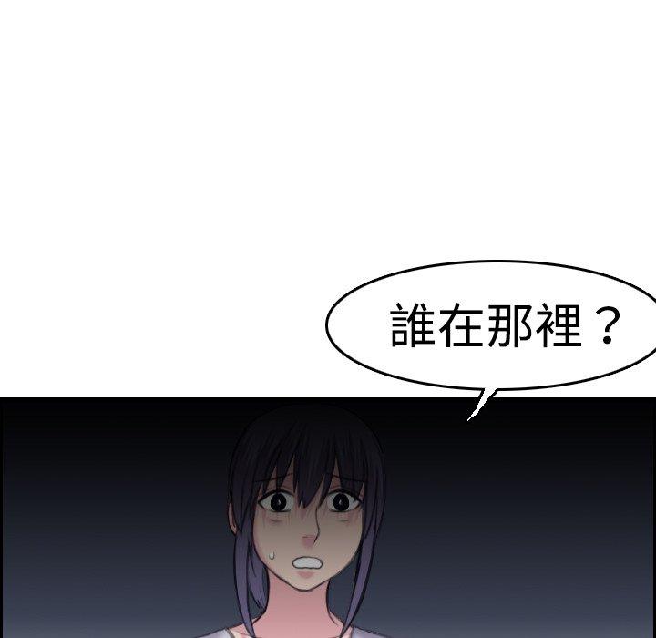 煉獄鬼島 第 8 話 第71页