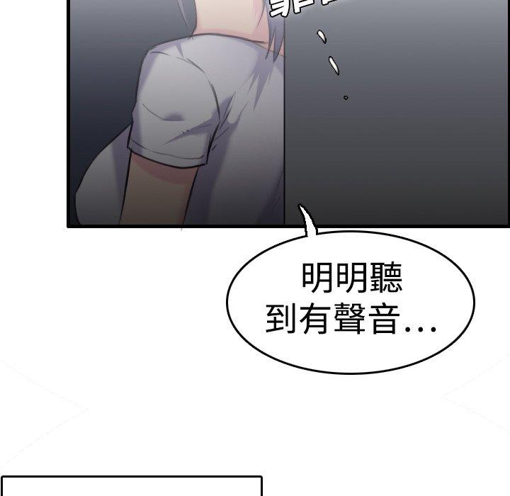 煉獄鬼島 第 8 話 第73页