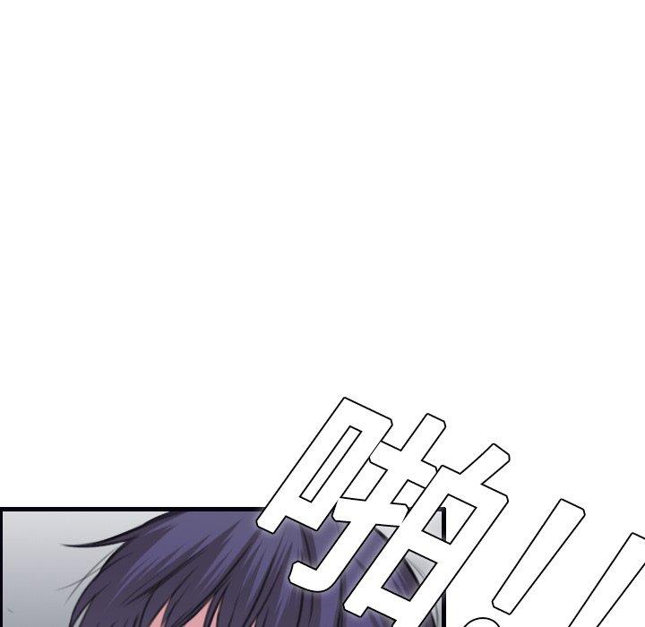 煉獄鬼島 第 8 話 第88页