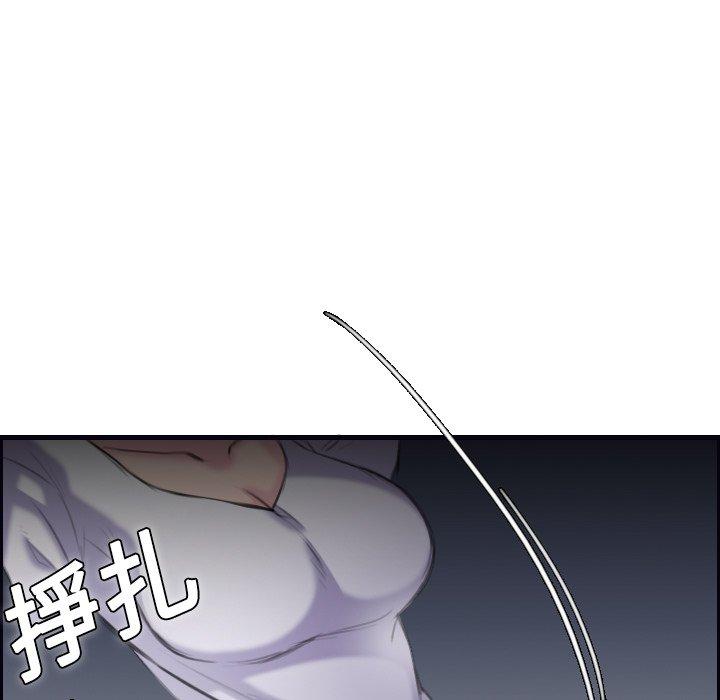 煉獄鬼島 第 8 話 第94页
