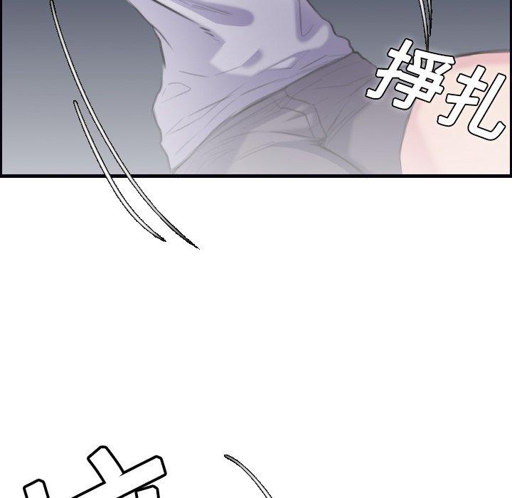 煉獄鬼島 第 8 話 第95页