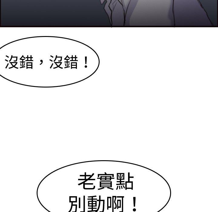 煉獄鬼島 第 8 話 第114页