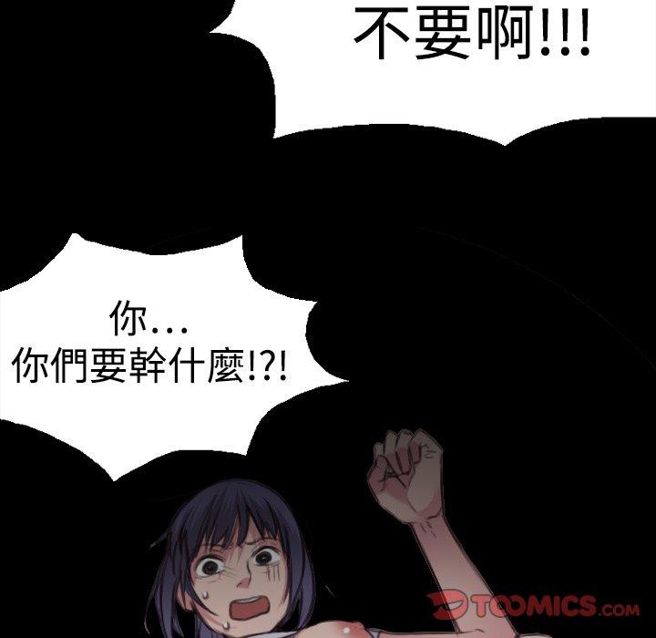 煉獄鬼島 第 8 話 第111页