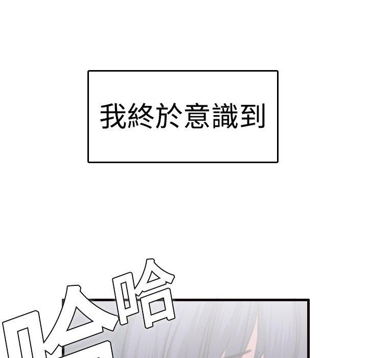 煉獄鬼島 第 8 話 第117页