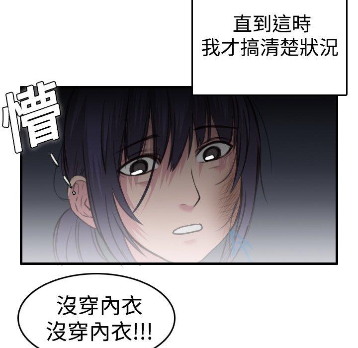煉獄鬼島 第 8 話 第100页