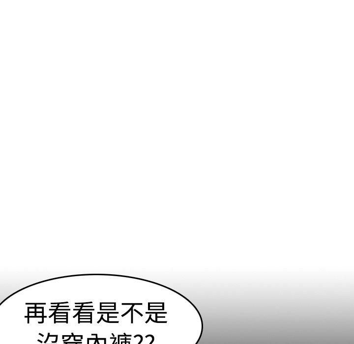 煉獄鬼島 第 8 話 第105页