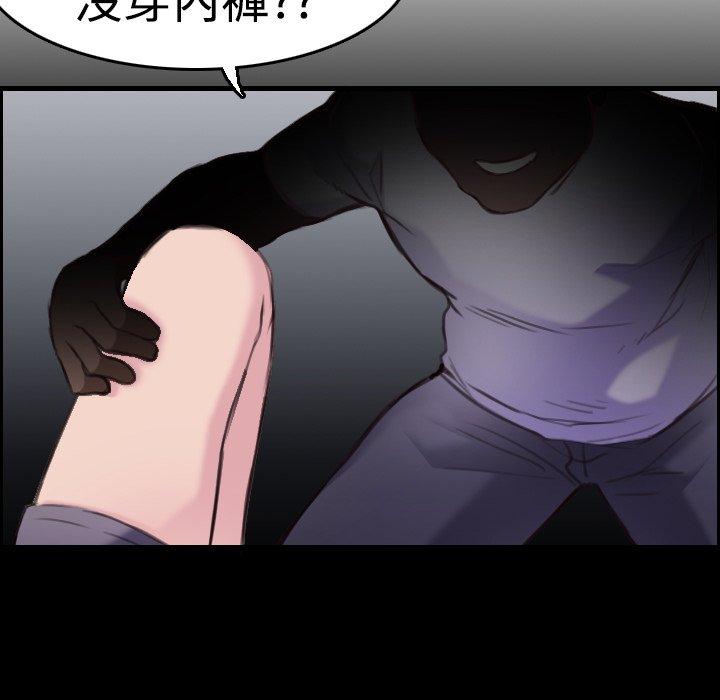 煉獄鬼島 第 8 話 第106页