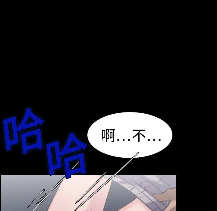煉獄鬼島 第 8 話 第107页