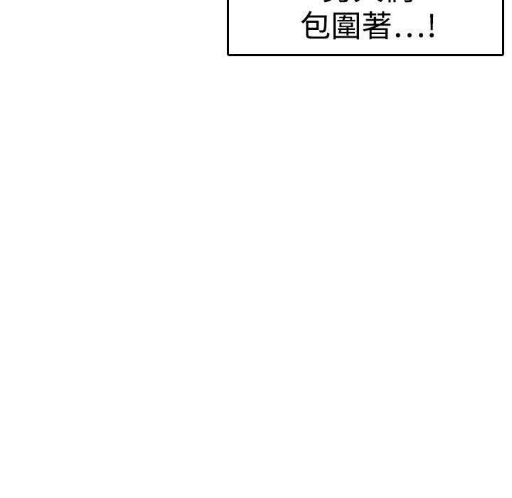 煉獄鬼島 第 8 話 第104页