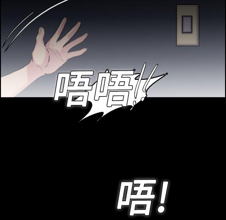 煉獄鬼島 第 8 話 第79页