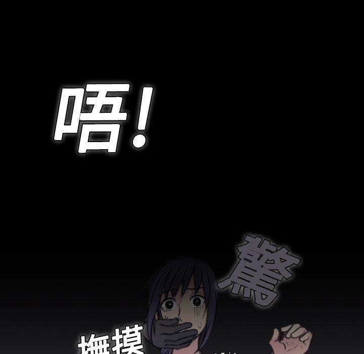 煉獄鬼島 第 8 話 第80页