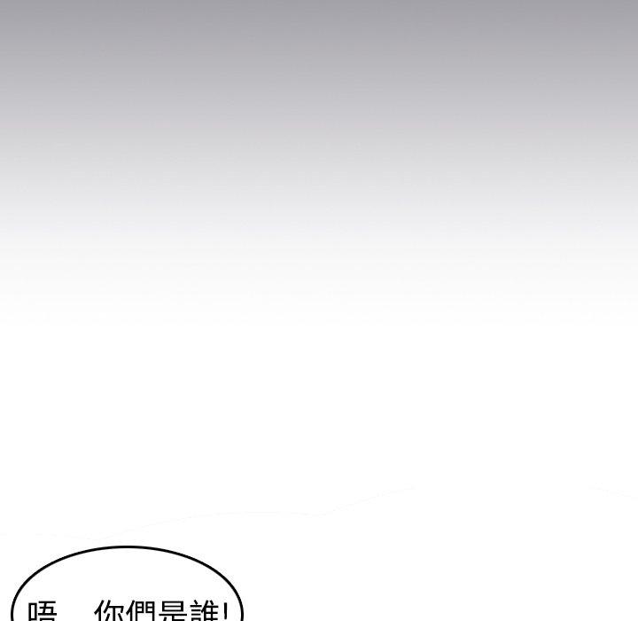 煉獄鬼島 第 8 話 第82页