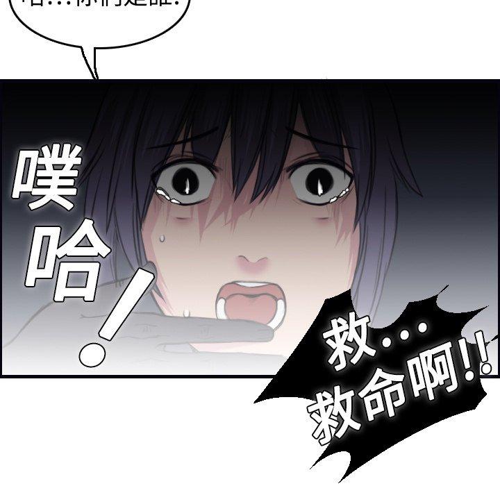 煉獄鬼島 第 8 話 第83页
