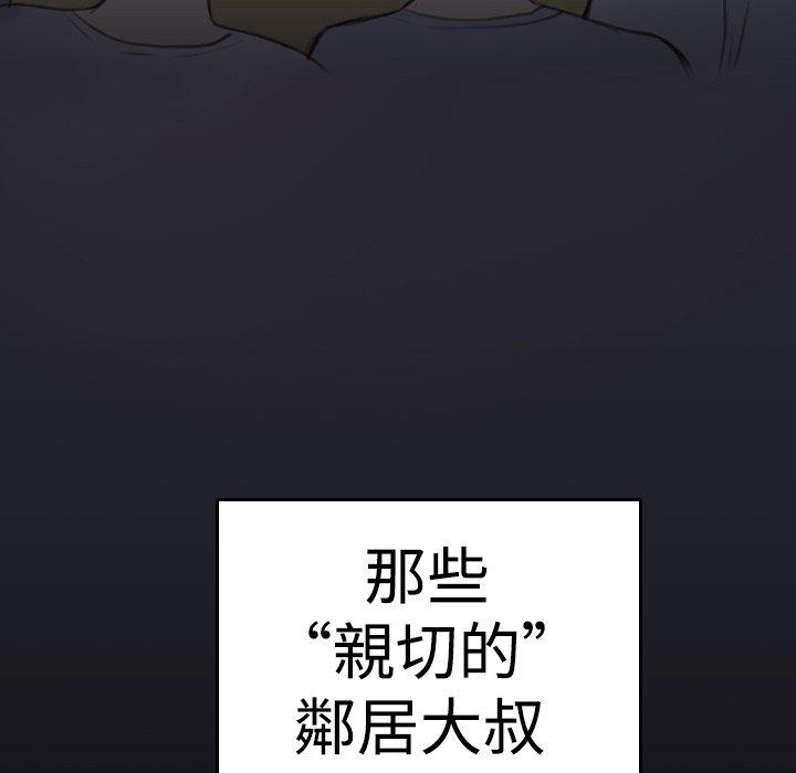 煉獄鬼島 第 8 話 第125页