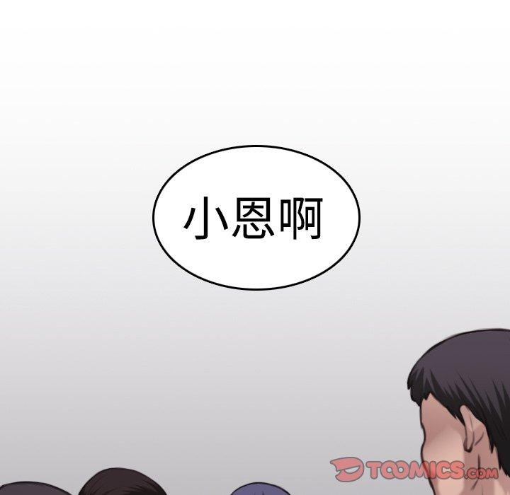 煉獄鬼島 第 8 話 第123页