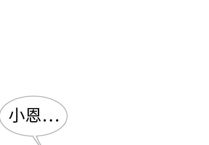 煉獄鬼島 第 9 話 第2页