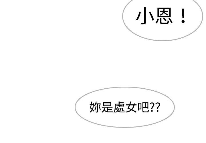 煉獄鬼島 第 9 話 第4页